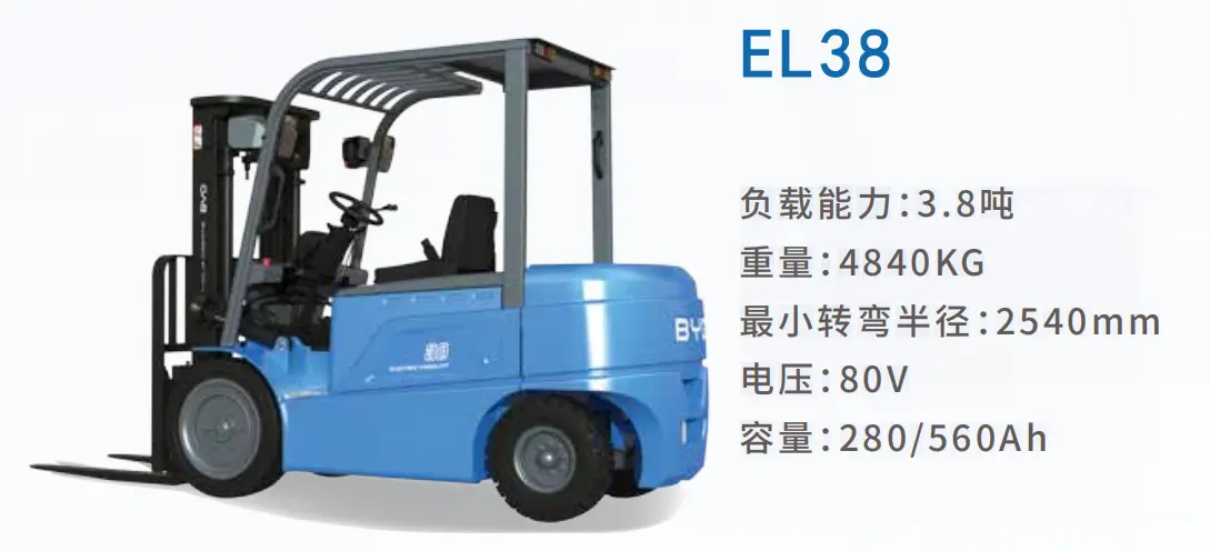 3.8吨电动叉车BYD-EL38