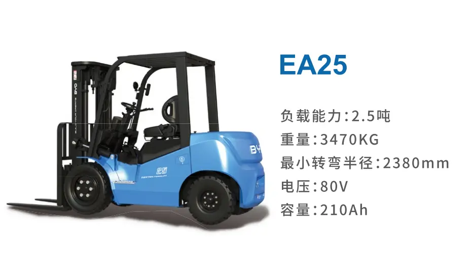 EA25 Electric Counterbalanced Forklift 2.5 tons