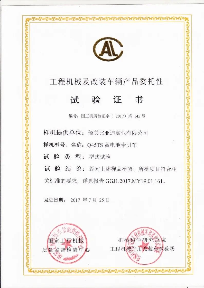 ใบรับรองการทดสอบประเภทรถแทรกเตอร์แบตเตอรี่ Q45TS case1
