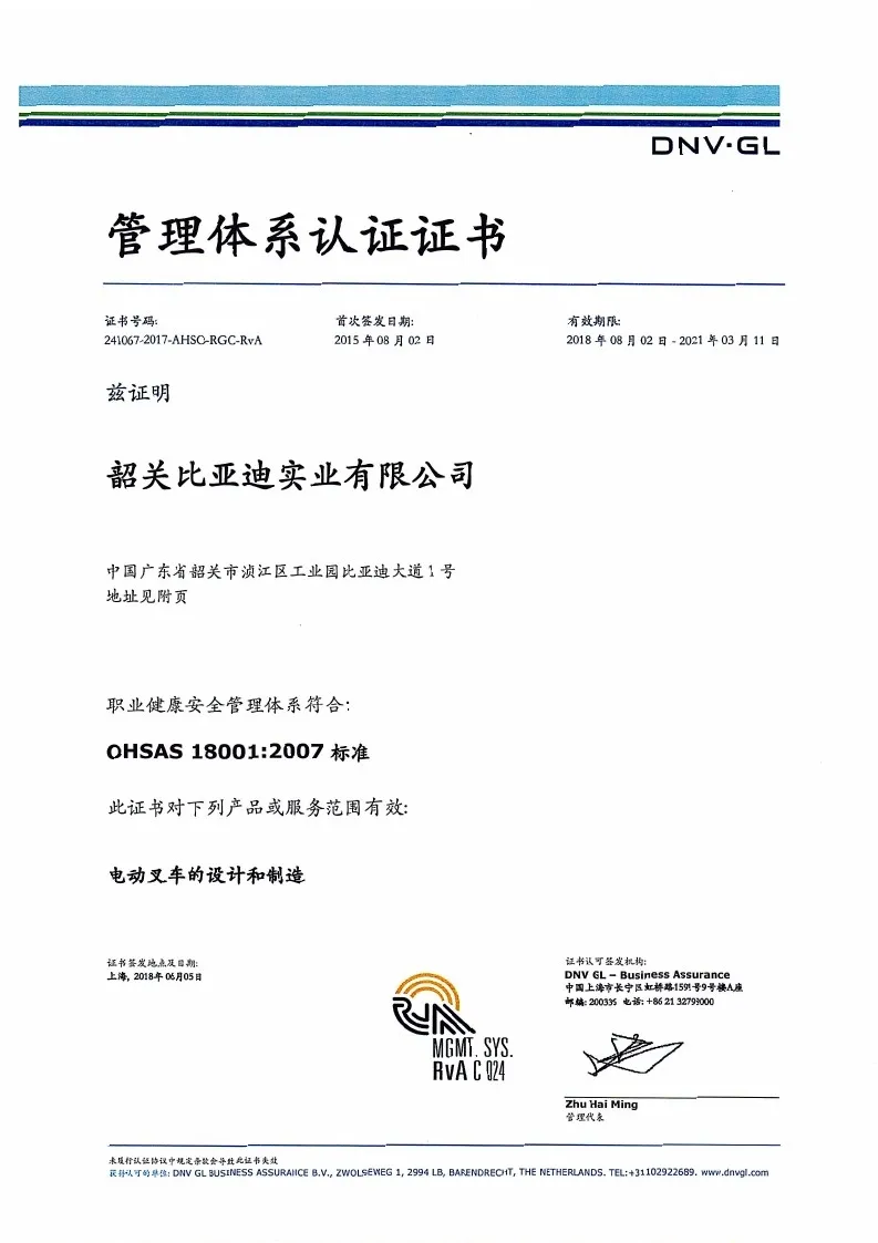 BYD Forklift OHSAS18001: 2007 Occupational Health and Safety Management System Certification case1