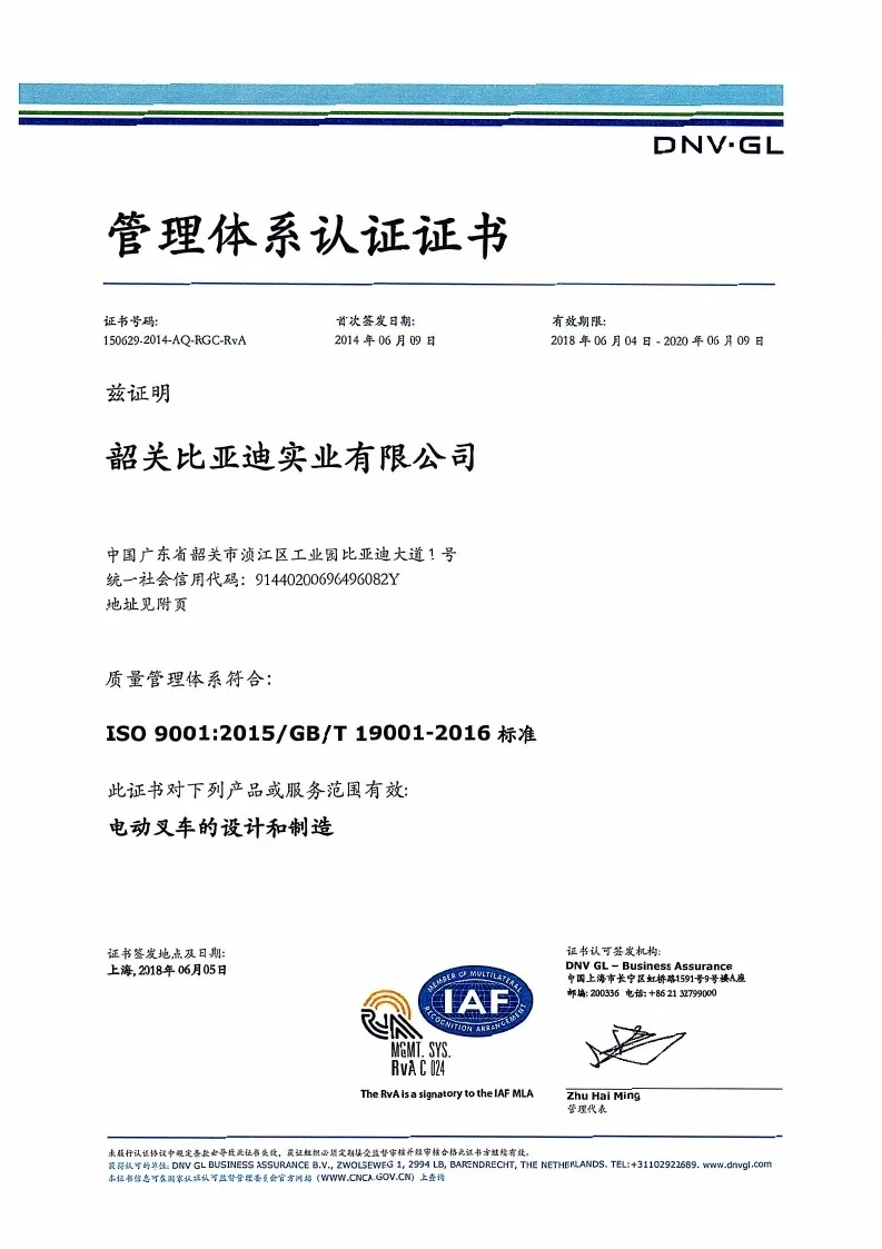 Sertipiko ng sertipikasyon ng sistema ng pamamahala - ISO9001: 2015GBT19001-2016 (bersyon ng Tsino) case1