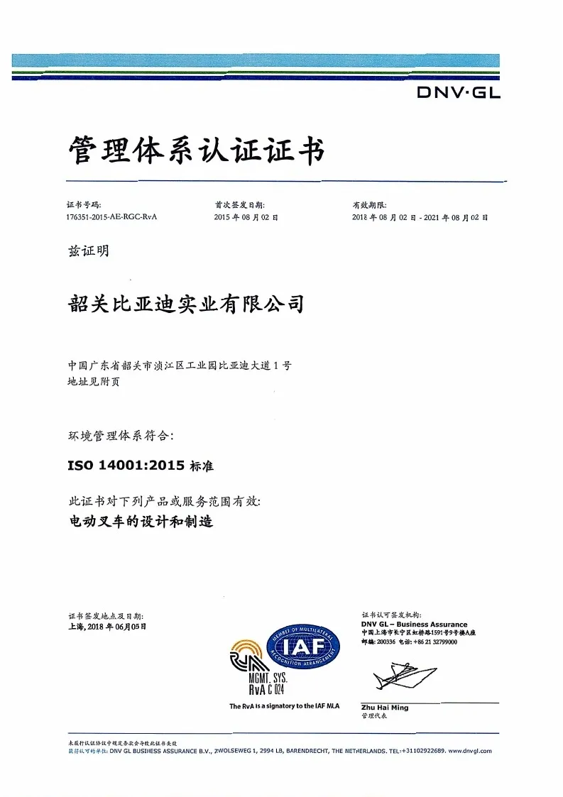 BYD Forklift ISO14001: 2015 Environmental Management System Certification Certificate case1