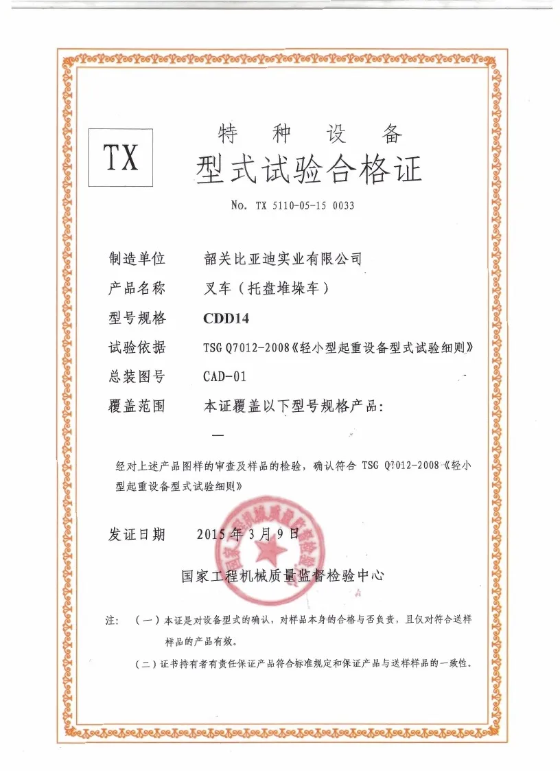 CDD14 نوع شهادة الاختبار case1