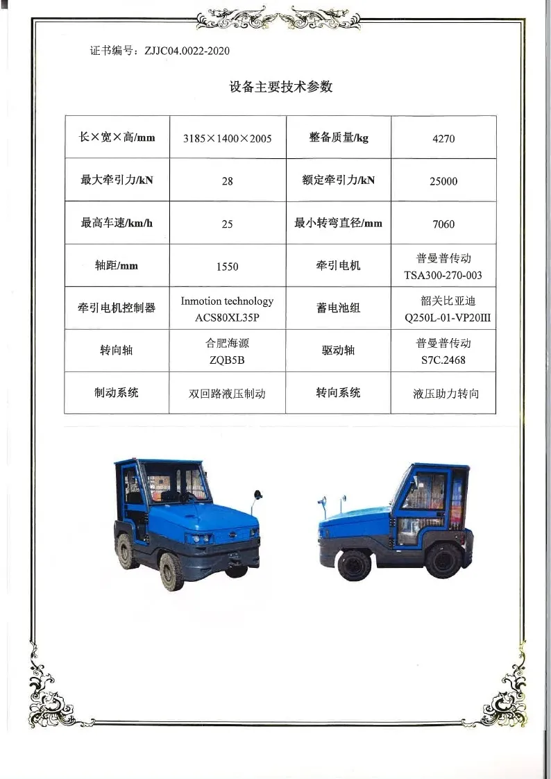 Sertifikat Penerbangan Sipil Traktor Q250L-01 (810Ah, 900Ah) case1